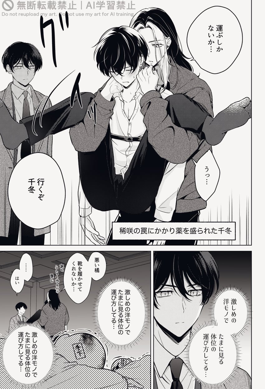 东京复仇者、羽宫一虎、松野千冬 3个男孩 三格漫画 空洞的眼神 携带 搬运他人
