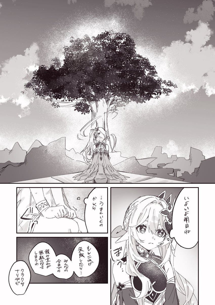 原神、纳西妲 (原神) 1名女孩 臂环 不对称鬓发 露肩 铃铛