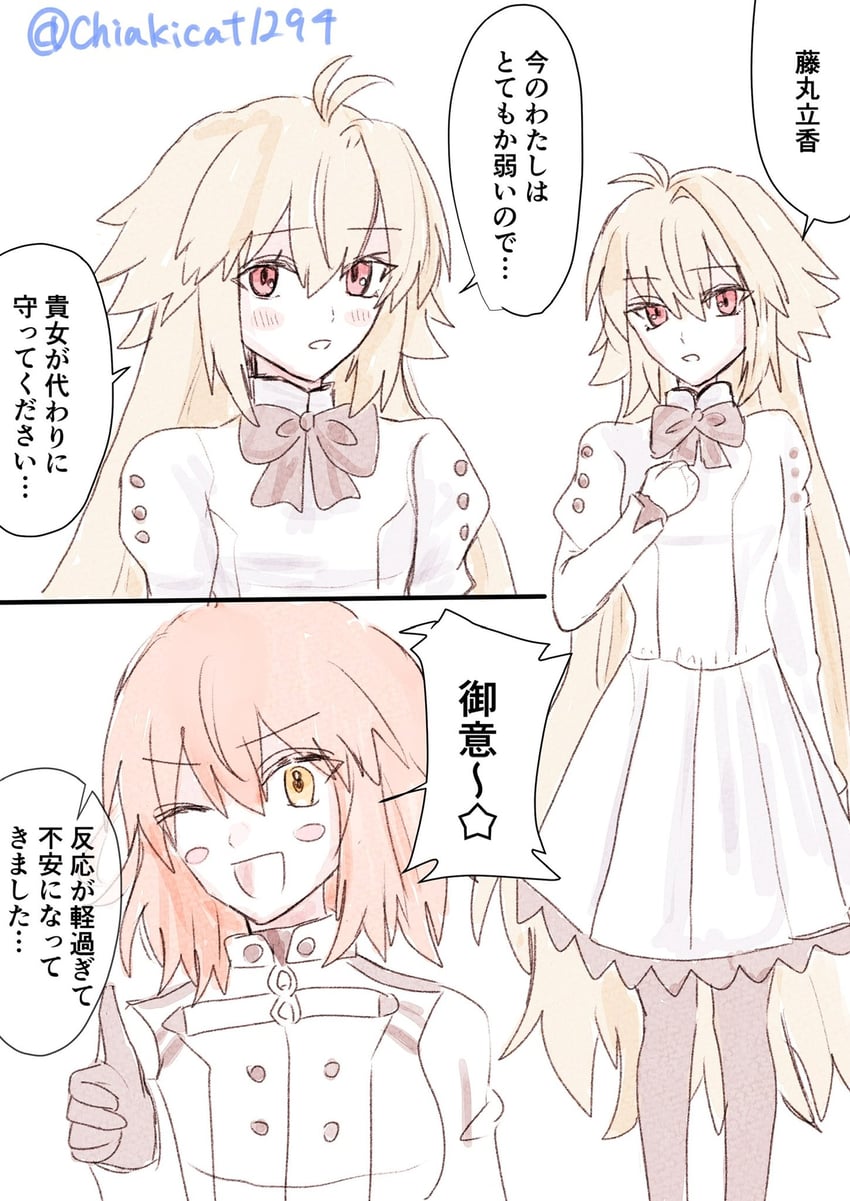 Fate/Grand Order、Fate系列、月姬 2名女孩 幼化 呆毛 黑色蝴蝶结 黑色手套