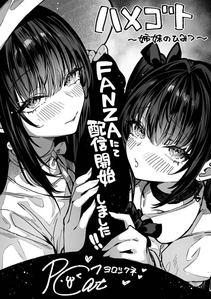 原创 1名男孩 2名女孩 空白遮盖 脸红 蝴蝶结