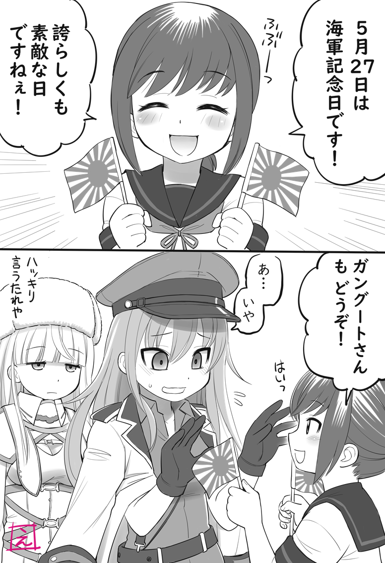 舰队Collection、吹雪 (舰娘)、吹雪改二 (舰队Collection) 3人女子 黑色手套 黑色水手领 漫画 手套