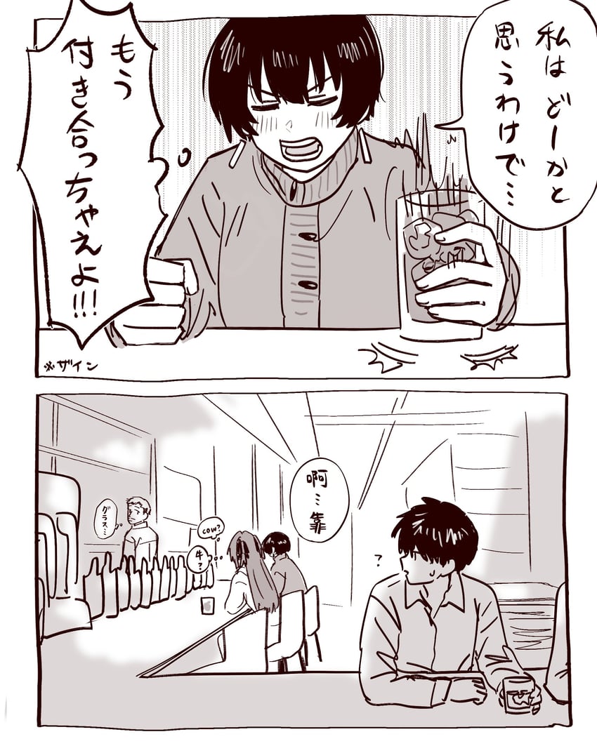 神稻牡丹：醉态如百合之花、张君兰、上伊那牡丹 2个男孩 2名女孩 问号 酒吧 脸红