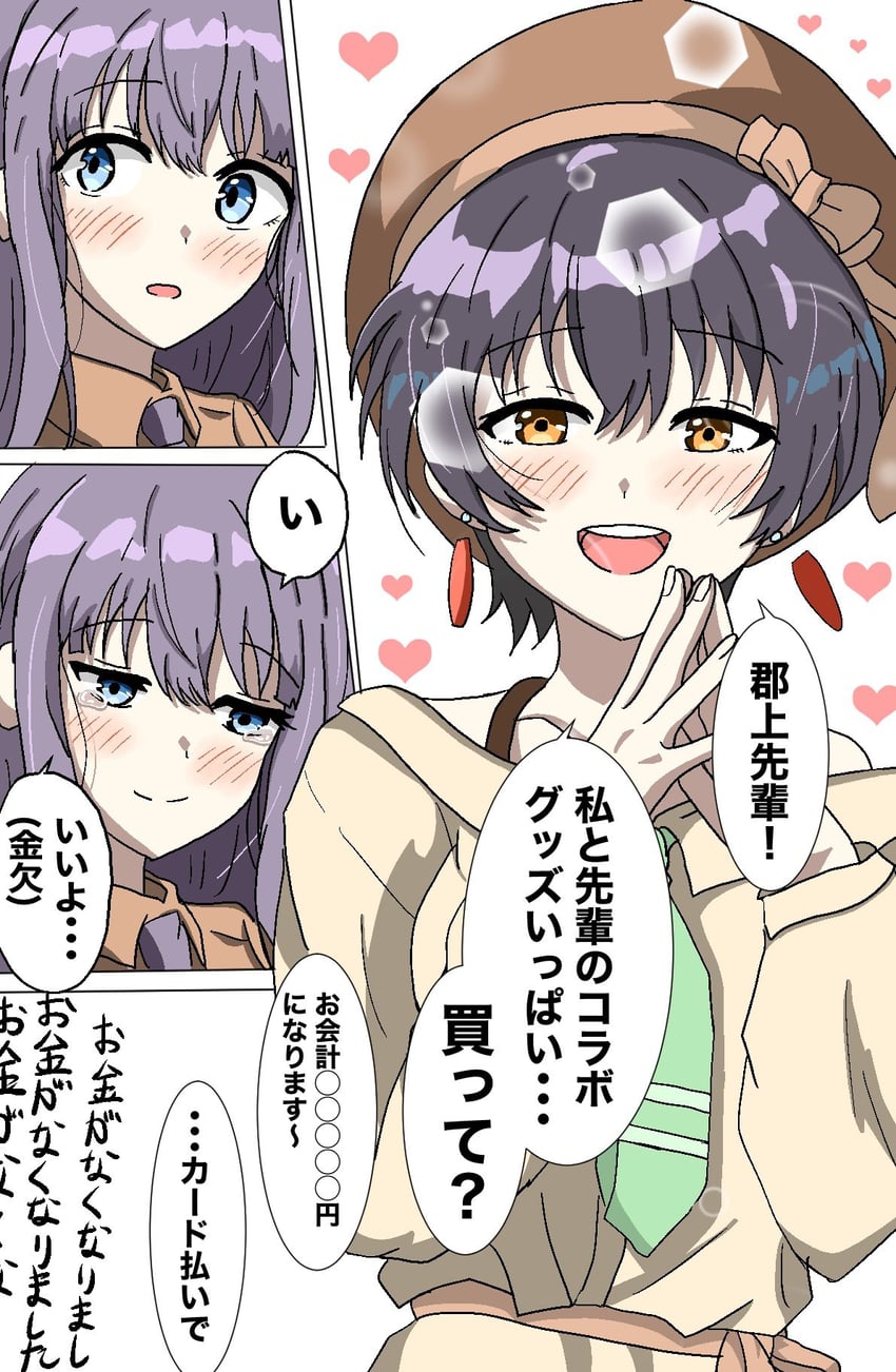神稻牡丹：醉态如百合之花、张君兰、郡上奏 2名女孩 黑发 蓝眼 脸红 棕眼睛