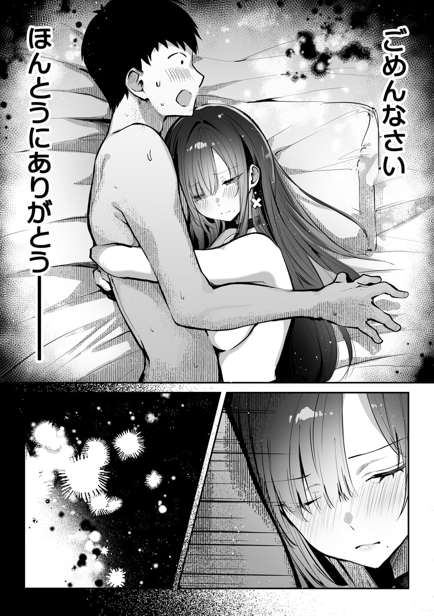 原创 1名男孩 1名女孩 脸红 乳房 项圈