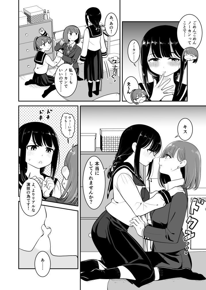 原创 3人女子 西装外套 辫子 漫画 灰度