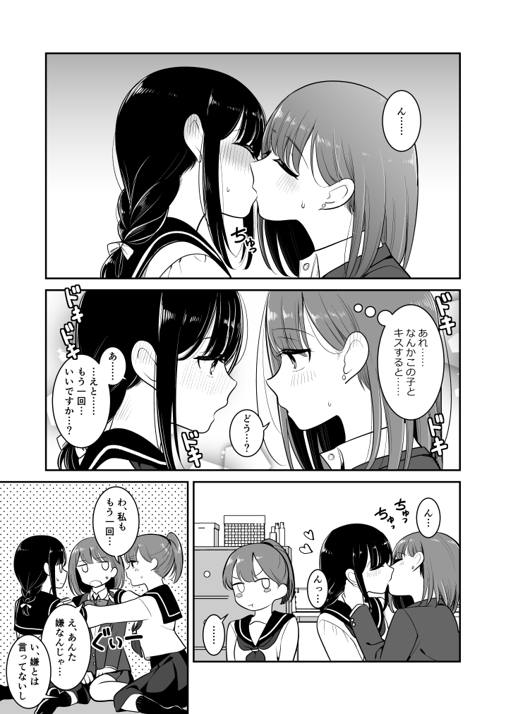 原创 3人女子 西装外套 脸红 闭眼 漫画
