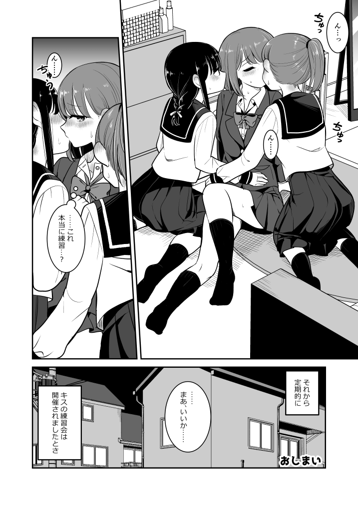 原创 3人女子 卧室 西装外套 脸红 蝴蝶结