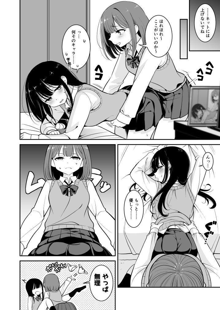 原创 2名女孩 床 卧室 有领衬衫 漫画