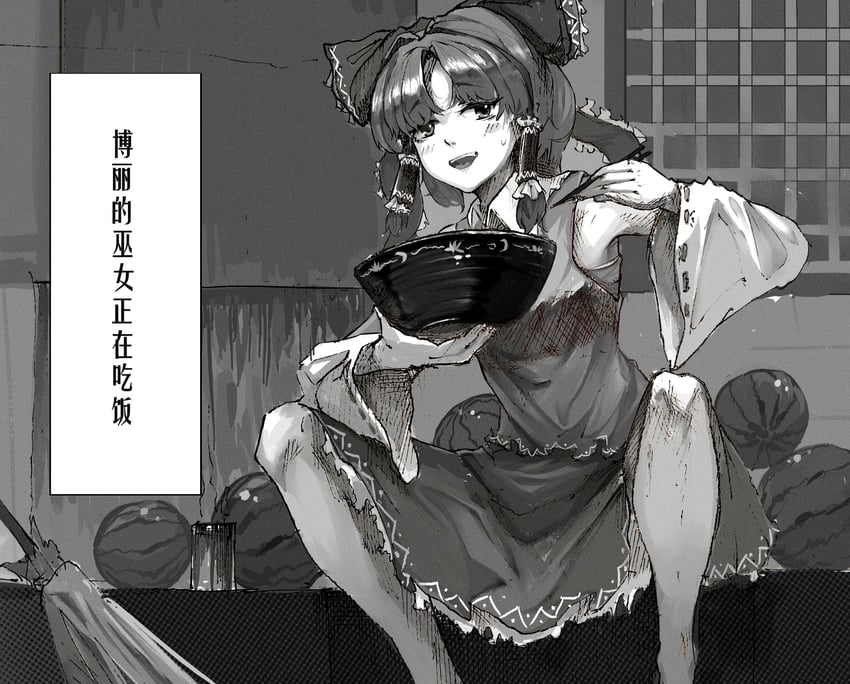 东方Project、博丽灵梦 1名女孩 阿斯科特领巾 蝴蝶结 碗 扫帚
