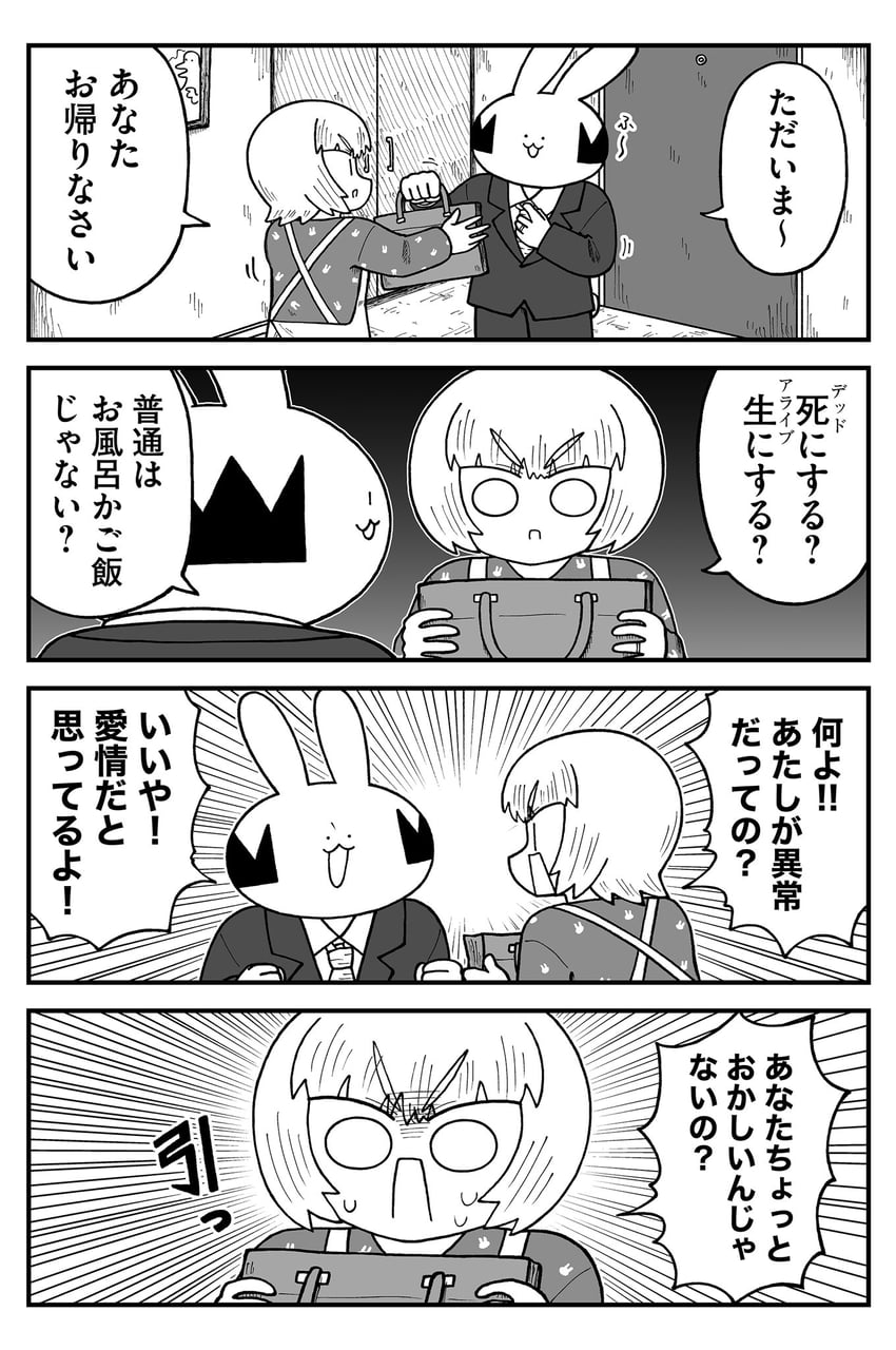 Kyatapi Land、月见之妻 (kyata_ti666)、月见（Kyata Ti666） 1名男孩 1名女孩 四格漫画 生气 兽耳