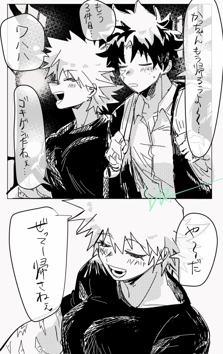我的英雄学院、爆豪胜己、绿谷出久 1名男孩 1名女孩 两格漫画 黑衬衫 闭眼
