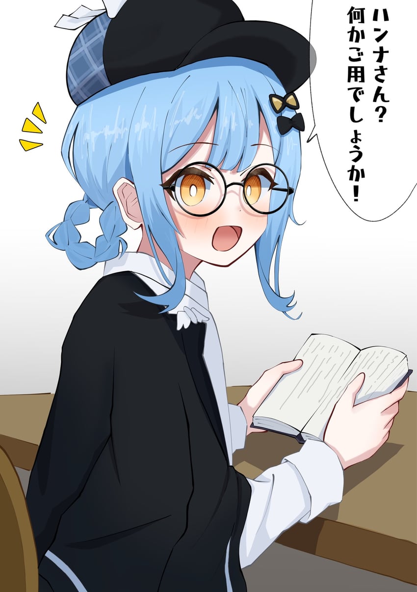 魔法少女的小镇审判、立花雪莉 1名女孩 :D 黑帽子 蓝发 书