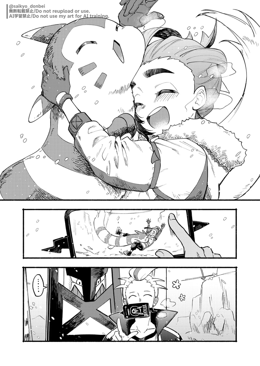 宝可梦、宝可梦大师 EX、宝可梦 朱/紫 ... 2个男孩 微笑 脸红 闭眼