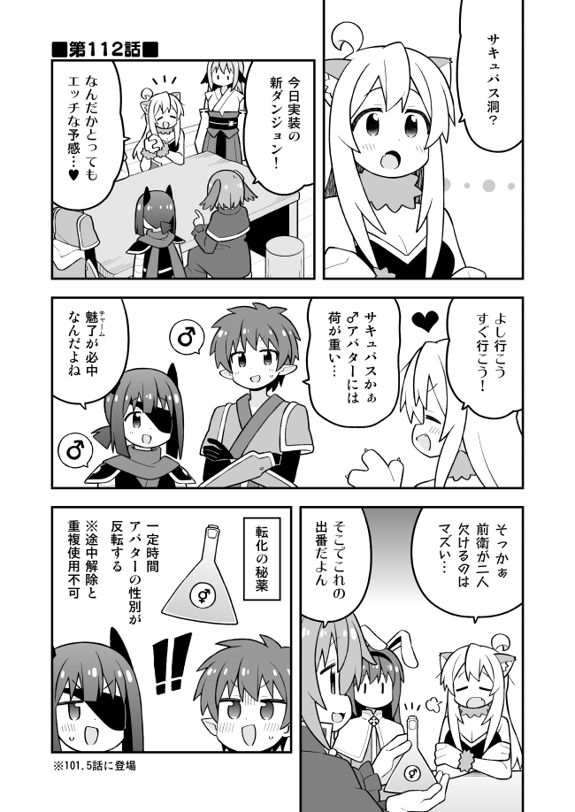 onii-chan wa oshimai!、fujimi nemu、fushimi nodoka ! 双重感叹号 3个男孩 3人女子 呆毛