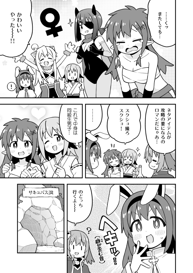 onii-chan wa oshimai!、fujimi nemu、fushimi nodoka ! 6个以上女孩 :D 问号 兽耳毛