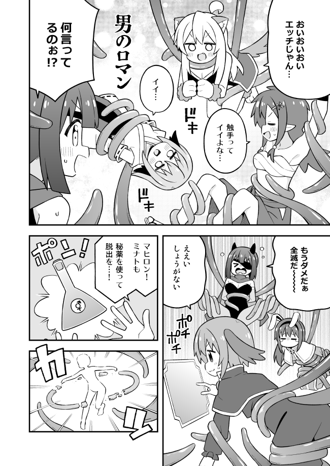onii-chan wa oshimai!、fujimi nemu、fushimi nodoka 6个以上女孩 :D 闭眼挤眼 呆毛 兽耳毛