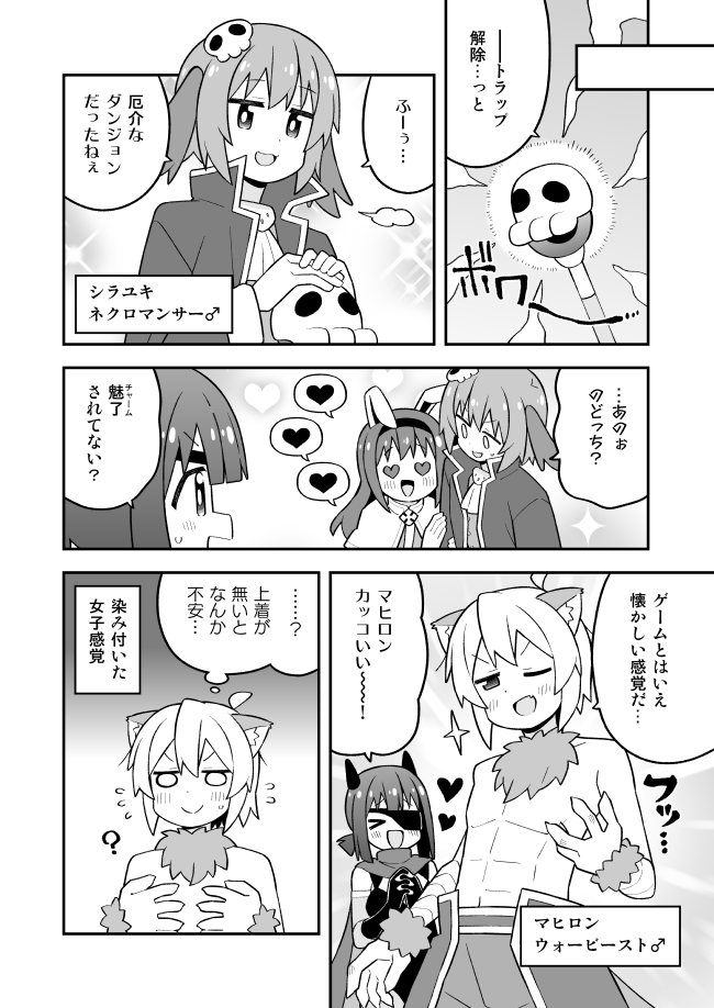 onii-chan wa oshimai!、fujimi nemu、fushimi nodoka 2个男孩 2名女孩 :D 微笑 闭眼挤眼
