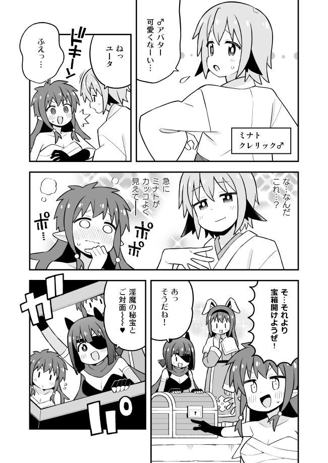 onii-chan wa oshimai!、fujimi nemu、fushimi nodoka 1名男孩 3人女子 笑眼 兽耳 脸红