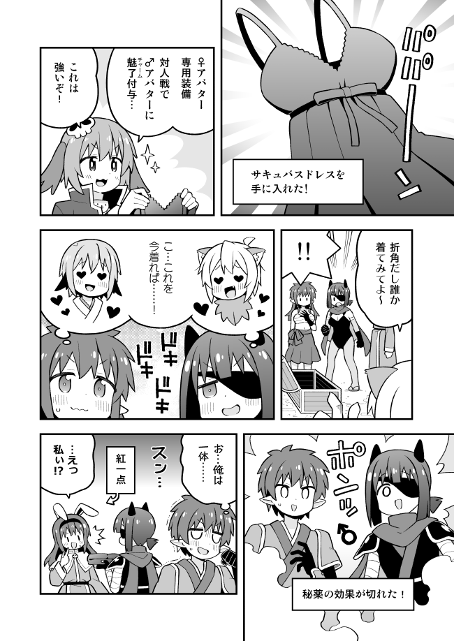 onii-chan wa oshimai!、fujimi nemu、fushimi nodoka ! 双重感叹号 3人女子 5个男孩 :D