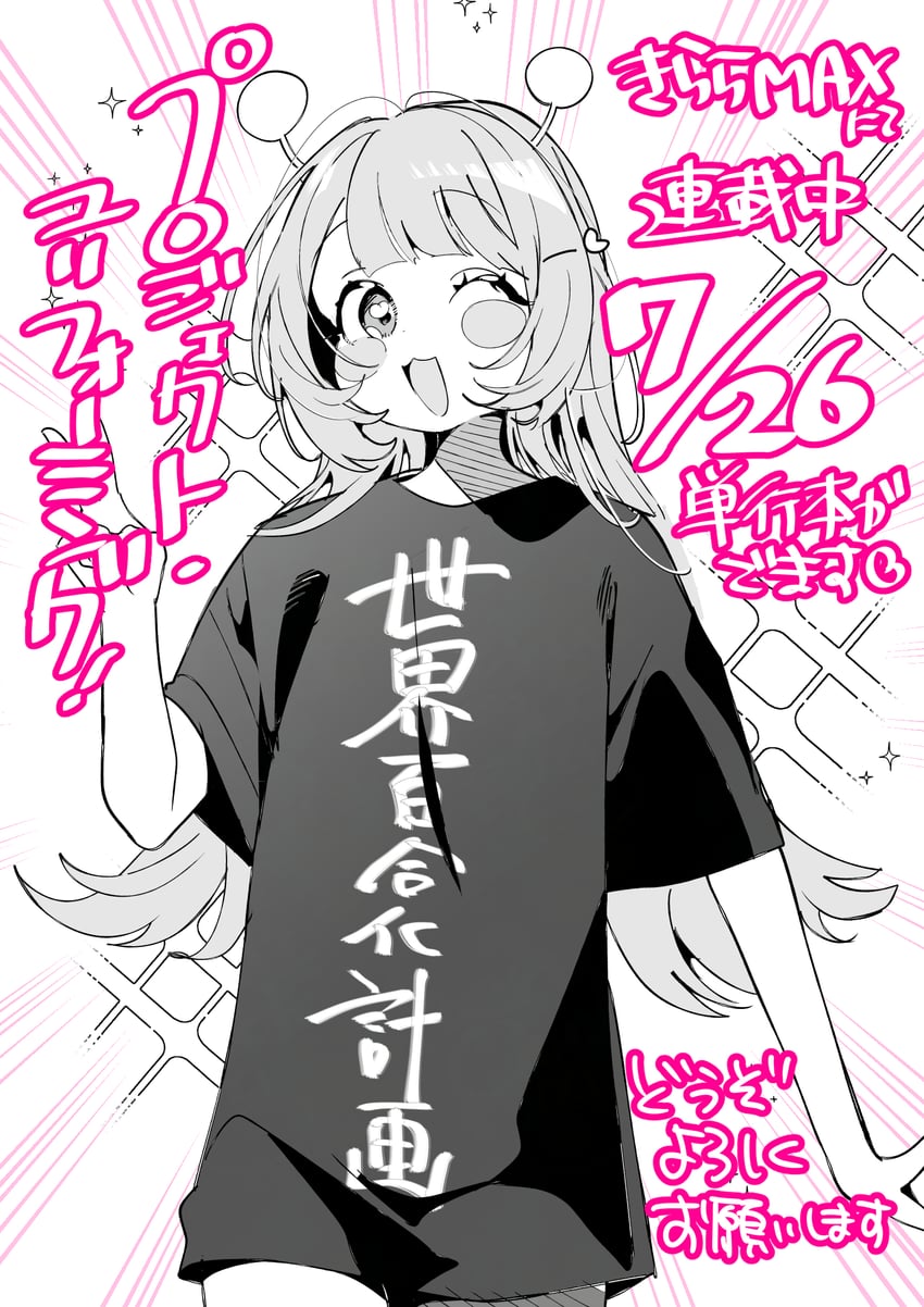原创 1名女孩 腮红贴纸 衣服上的文字 有日期 发饰