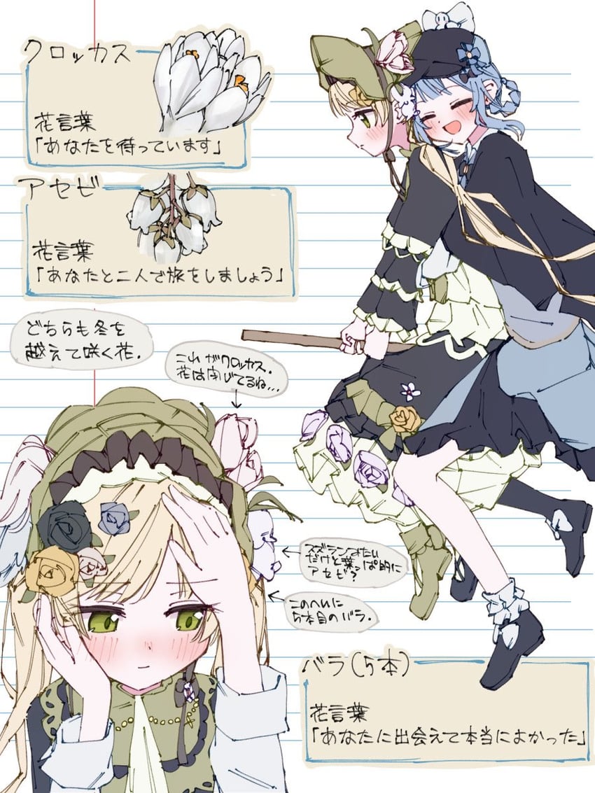 魔法少女的小镇审判、立花雪莉、外能范奈 2名女孩 不对称腿部穿着 帽子上的鸟饰 黑色小披肩 黑花