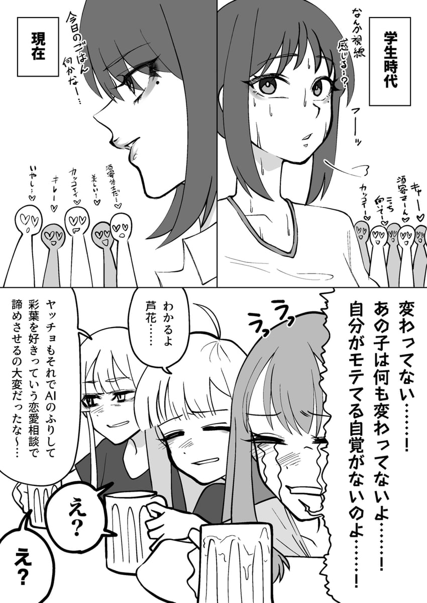 超辉夜姬!、绫纺六花、辉夜 (超辉夜姬!) 4个女孩 6人以上 呆毛 啤酒杯 闭眼