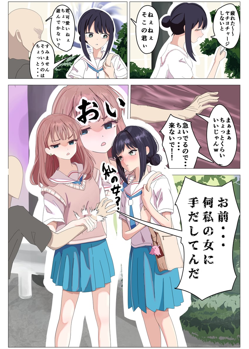 超辉夜姬!、绫纺六花、坂寄伊吕波 1名男孩 2名女孩 秃头 黑发 蓝眼