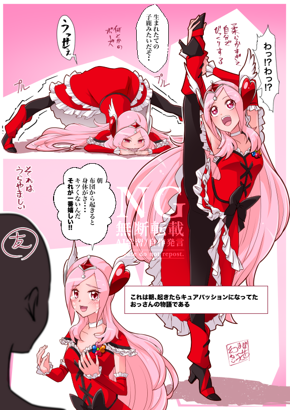 幸福精灵、光之美少女、百胜天使 (光之美少女) 1名男孩 1名女孩 :D 黑色连裤袜 靴子