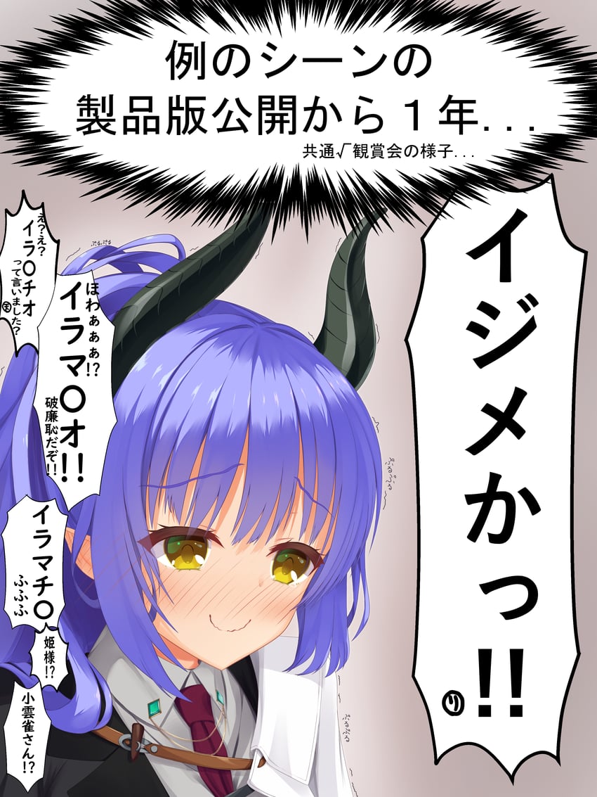 天使嚣嚣 RE-BOOT!、小云雀来留美、史雷（天使创造：重启！） 1名女孩 黑角 蓝发 脸红 微笑