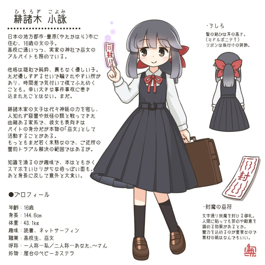 原创、himorogi koyomi (kitagawa suigetsu) 1名女孩 作者标志 黑色连衣裙 黑瞳 黑发