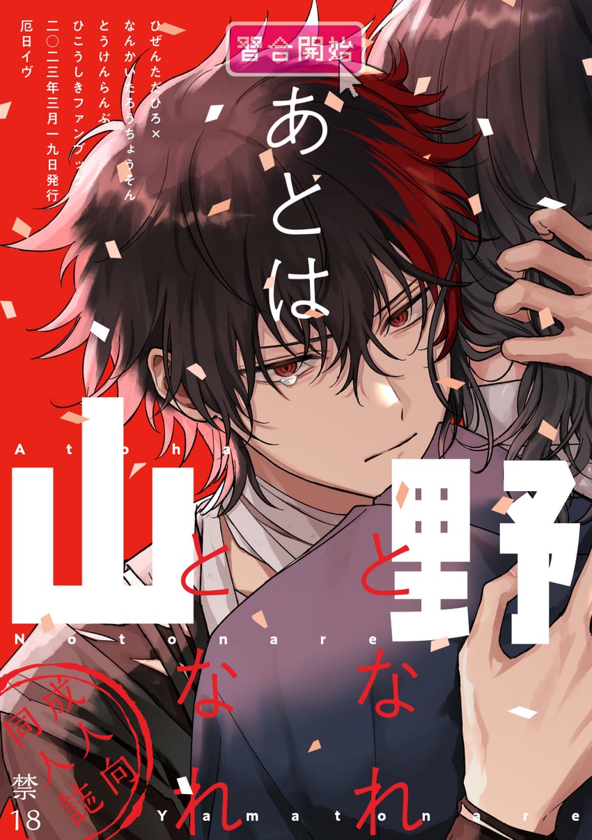 刀剑乱舞、肥前忠广、南海太郎朝尊 2个男孩 缠绷带的脖子 绷带 黑发 黑衬衫