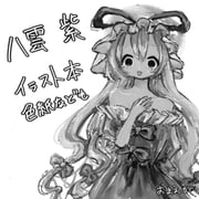 二次元插画 #11484569