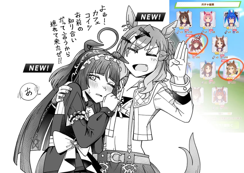 赛马娘、爱丽速子 (赛马娘)、haru urara (umamusume) 2名女孩 无语 呆毛 兽耳 呆毛