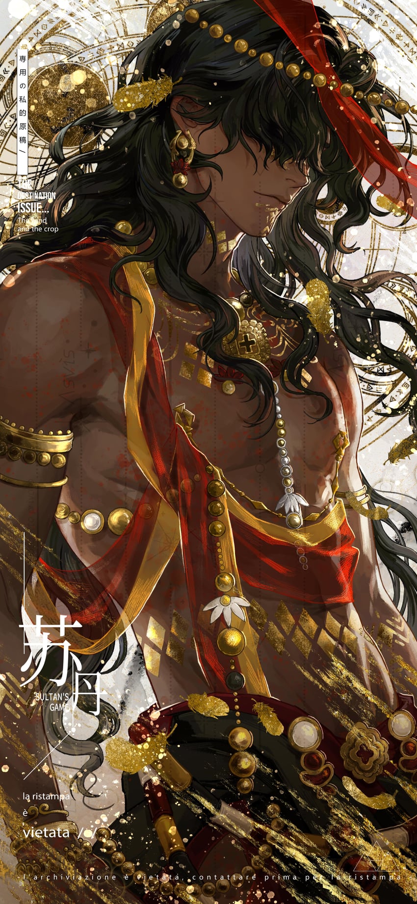 苏丹的游戏、苏丹 (苏丹的游戏) 1名男孩 黑发 蒙眼/遮眼 深色皮肤男性 黑肉