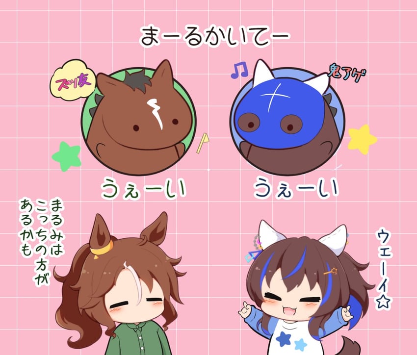 赛马娘、大拓赫里欧斯 (赛马)、大泽太阳 (赛马娘) 2名女孩 :D 摇滚手势 兽耳 连杠八分音符