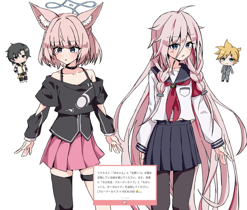 蔚蓝档案、VOCALOID、IA 2个男孩 2名女孩 Q版 角色扮演 服装交换
