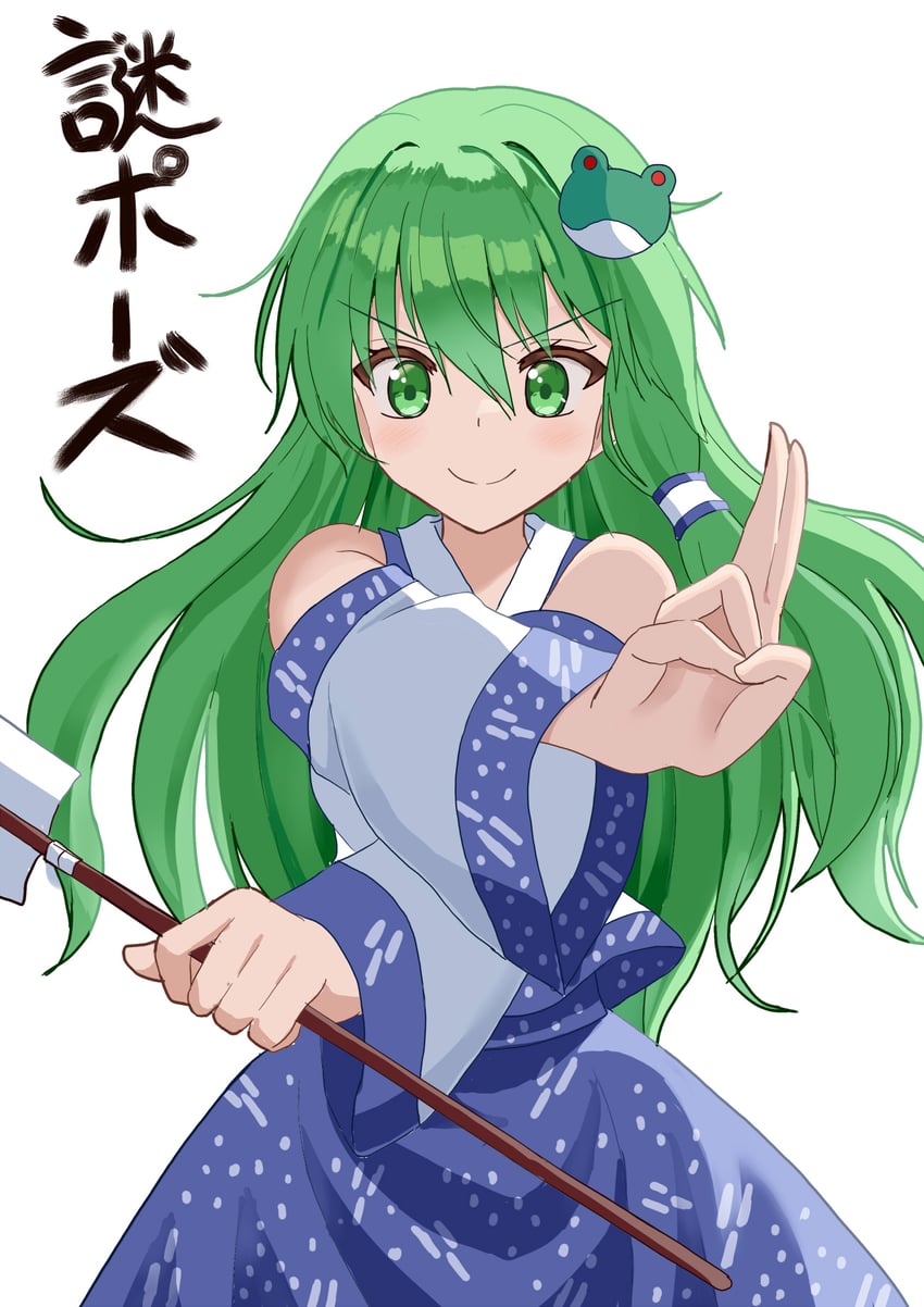 东方Project、东风谷早苗 1名女孩 蓝裙子 脸红 闭嘴 露肩袖