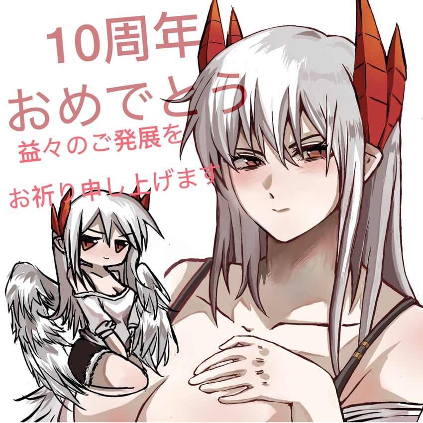 儿子太可爱了是不行的魔族妈妈、Lorem (mazohaha) 1名女孩 周年纪念 胸罩 内衣肩带 乳房