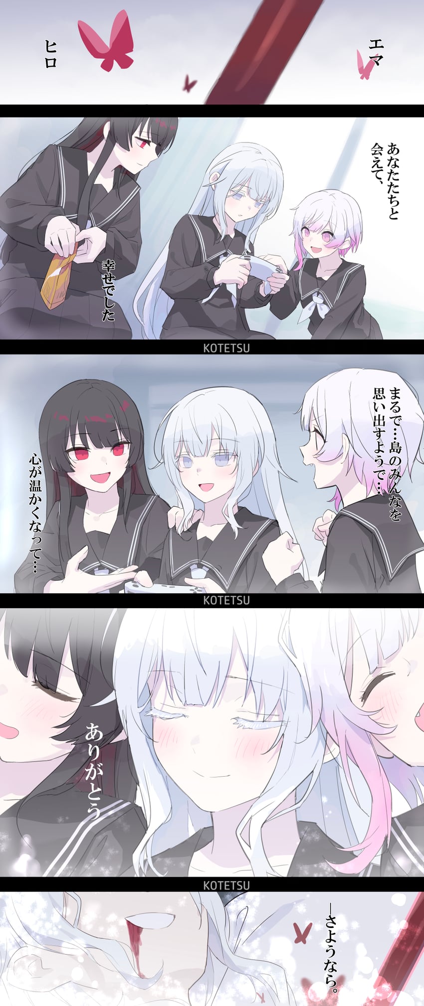 魔法少女的小镇审判、二阶堂博、樱庭绘麻 五格漫画 黑发 黑色水手领 黑色水手服 黑衬衫