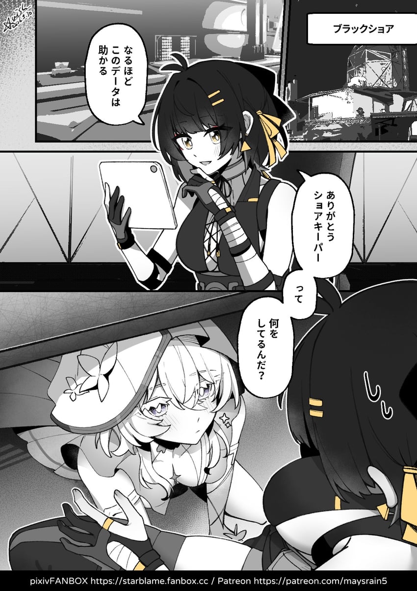 鸣潮、漂泊者 (女/鸣潮)、漂泊者 (鸣潮) 2名女孩 缠绷带的手 绷带 脸红 乳房