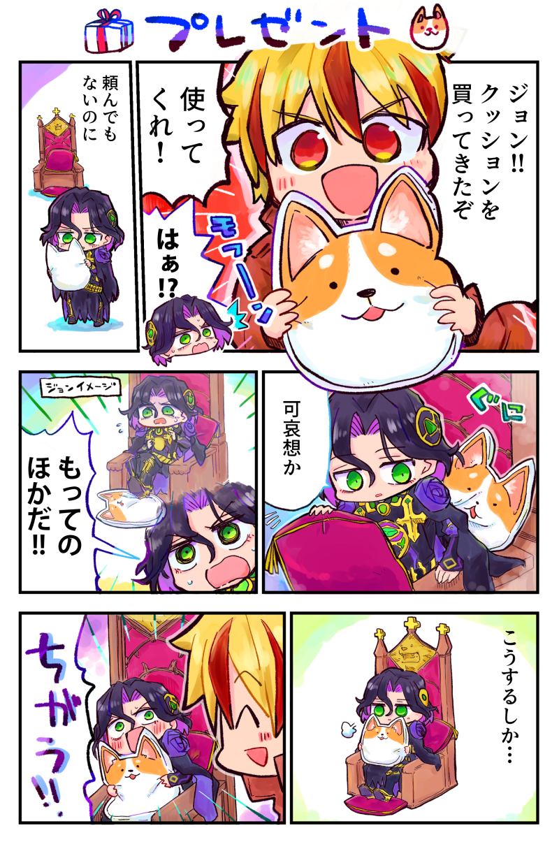 Fate/Grand Order、Fate系列、约翰·拉克兰 (Fate) 2个男孩 :D 笑眼 微笑 黑发