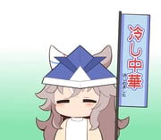 二次元插画 #11485277