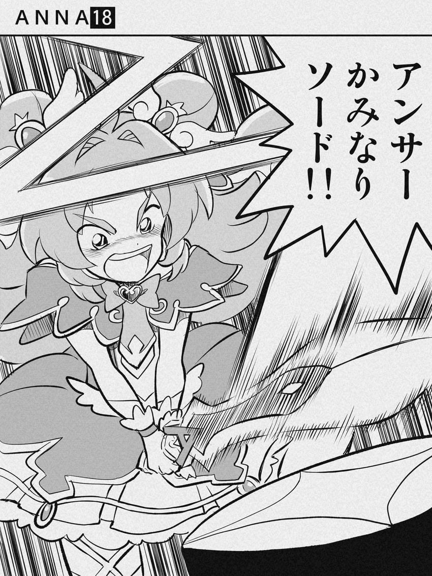 名侦探光之美少女、光之美少女、刃马一体 1名女孩 呆毛 花丸满分刀 战斗 蝴蝶结