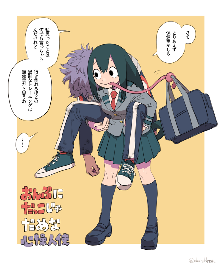 我的英雄学院、蛙吹梅雨、心操人使 ... 1名男孩 1名女孩 包 黑瞳