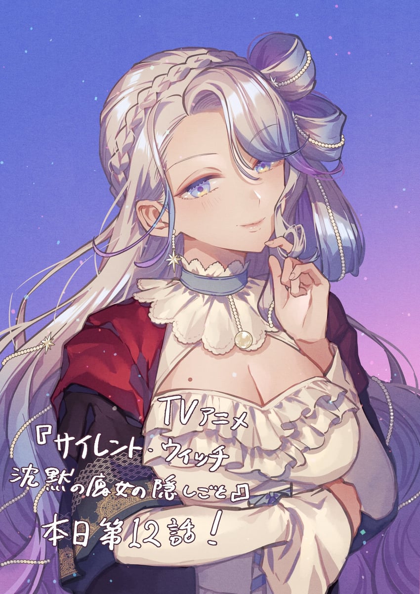 沉默魔女、mary harvey (silent witch) 1名女孩 手臂托在乳房下 辫子 乳房 胸部镂空