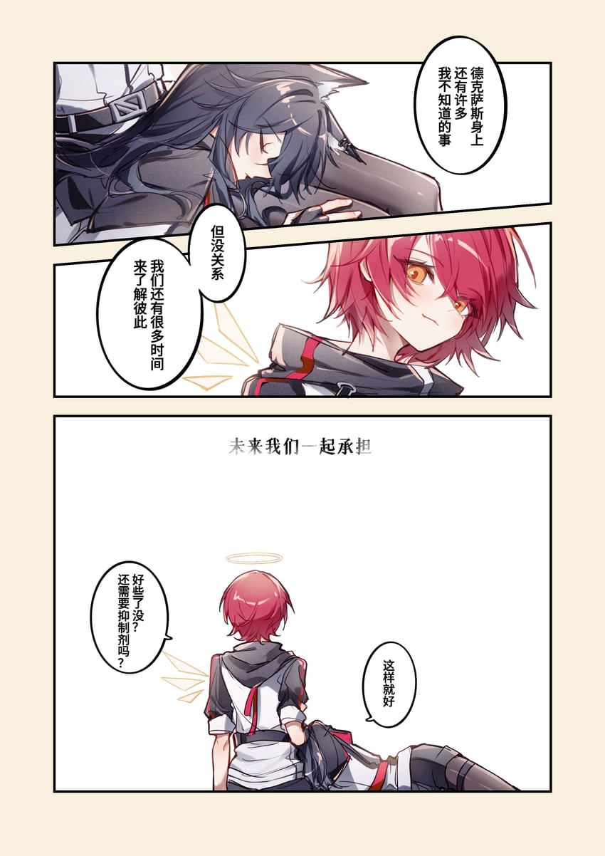 明日方舟、能天使 (明日方舟)、德克萨斯 (明日方舟) 2名女孩 天使 天使翅膀 兽耳 黑色手套