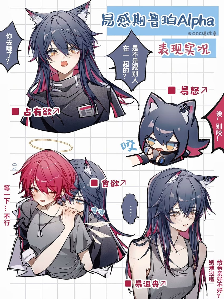 明日方舟、能天使 (明日方舟)、德克萨斯 (明日方舟) 2名女孩 生气 兽耳毛 兽耳 咬肩膀