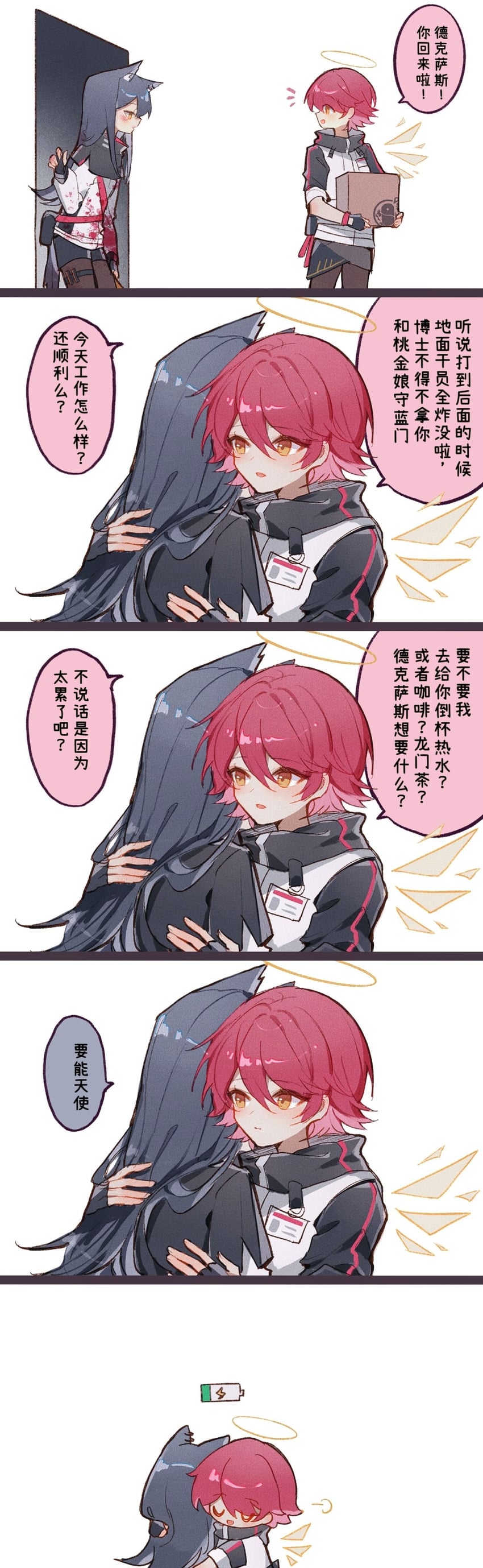 明日方舟、能天使 (明日方舟)、德克萨斯 (明日方舟) 2名女孩 :D 天使 兽耳毛 兽耳