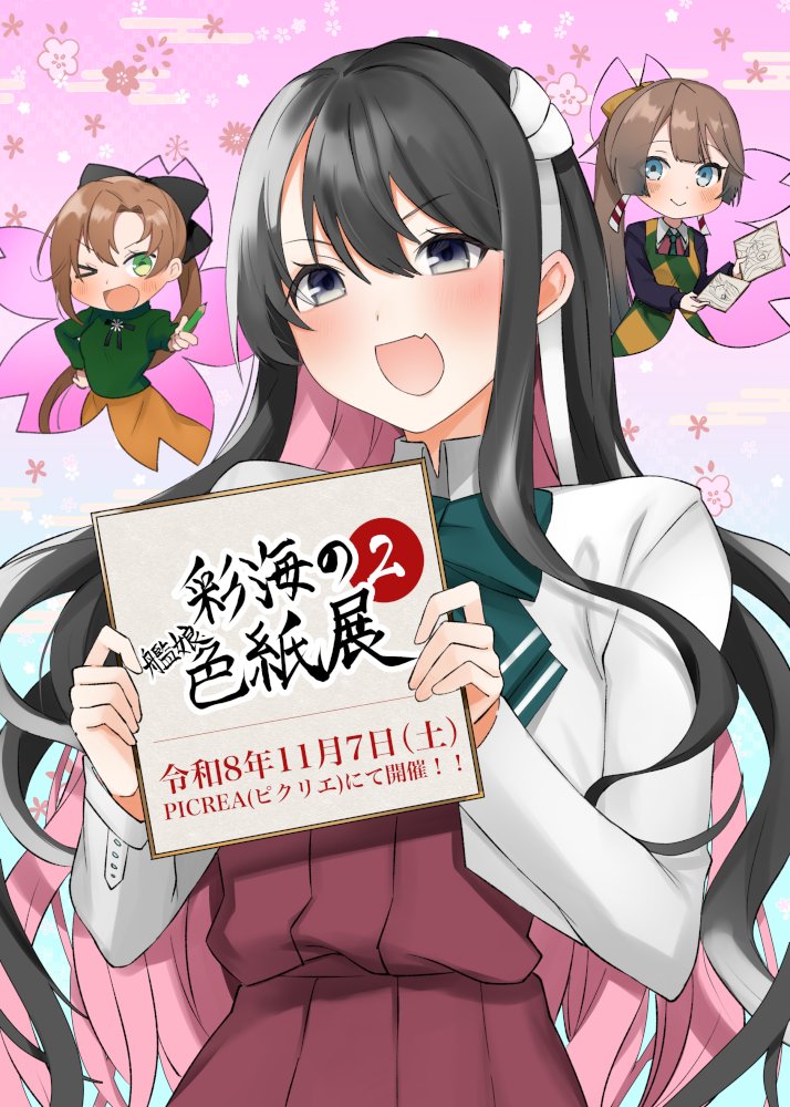 舰队Collection、秋云 (漫展) (舰队收藏)、秋云 (舰队收藏) 3人女子 黑发 西装外套 蝴蝶结 蝶形领结