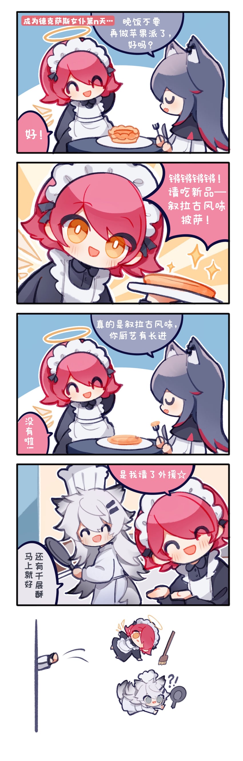 明日方舟、能天使 (明日方舟)、拉普兰德 (明日方舟) 3人女子 天使 天使翅膀 兽耳 黑发